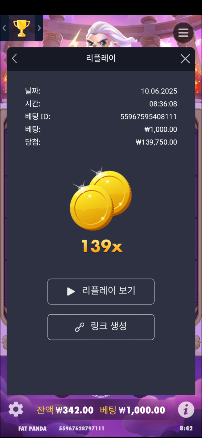 올림푸스승리 139배