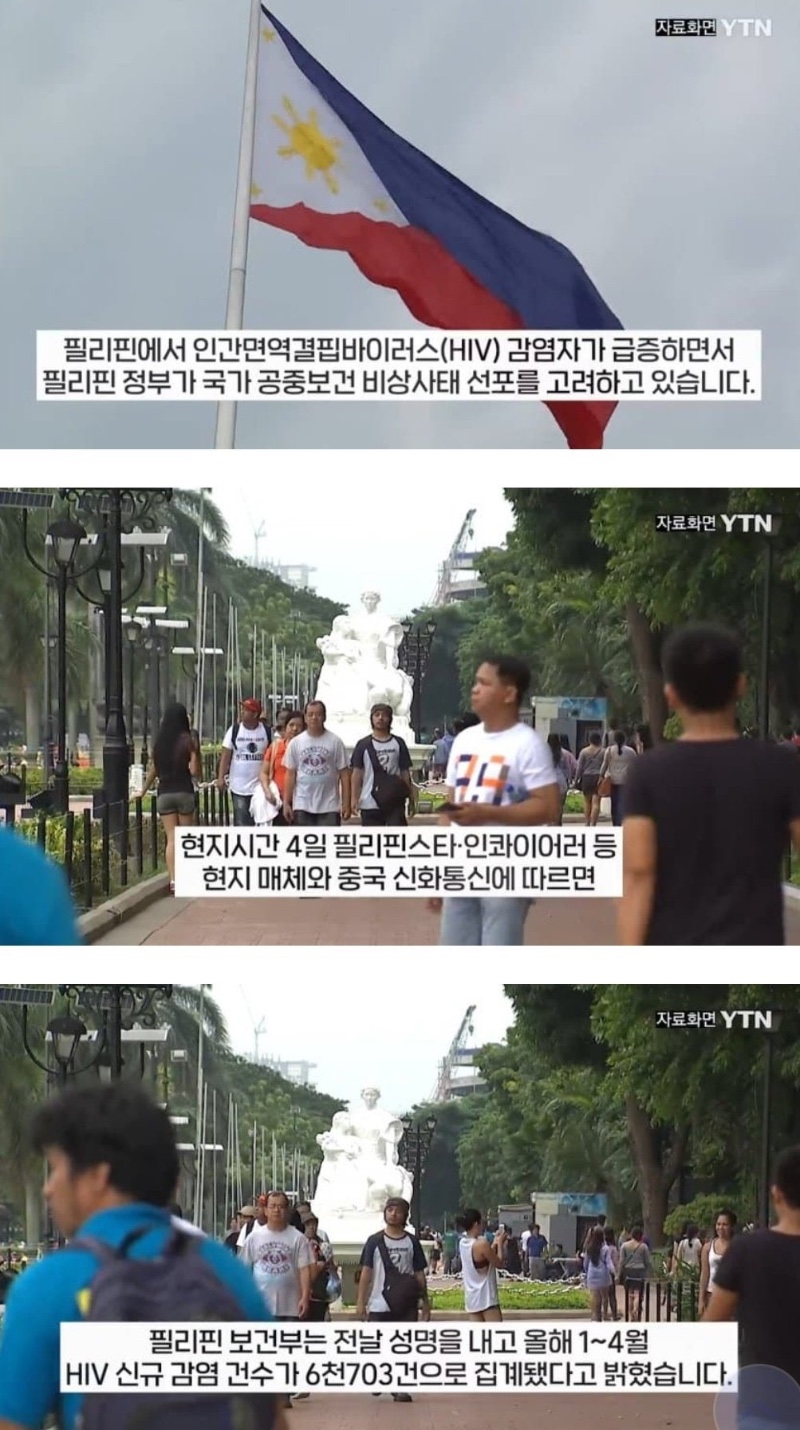 필리핀 비상사태 선포 위기