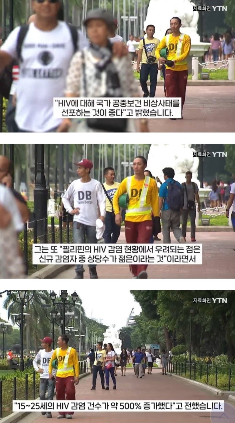 필리핀 비상사태 선포 위기