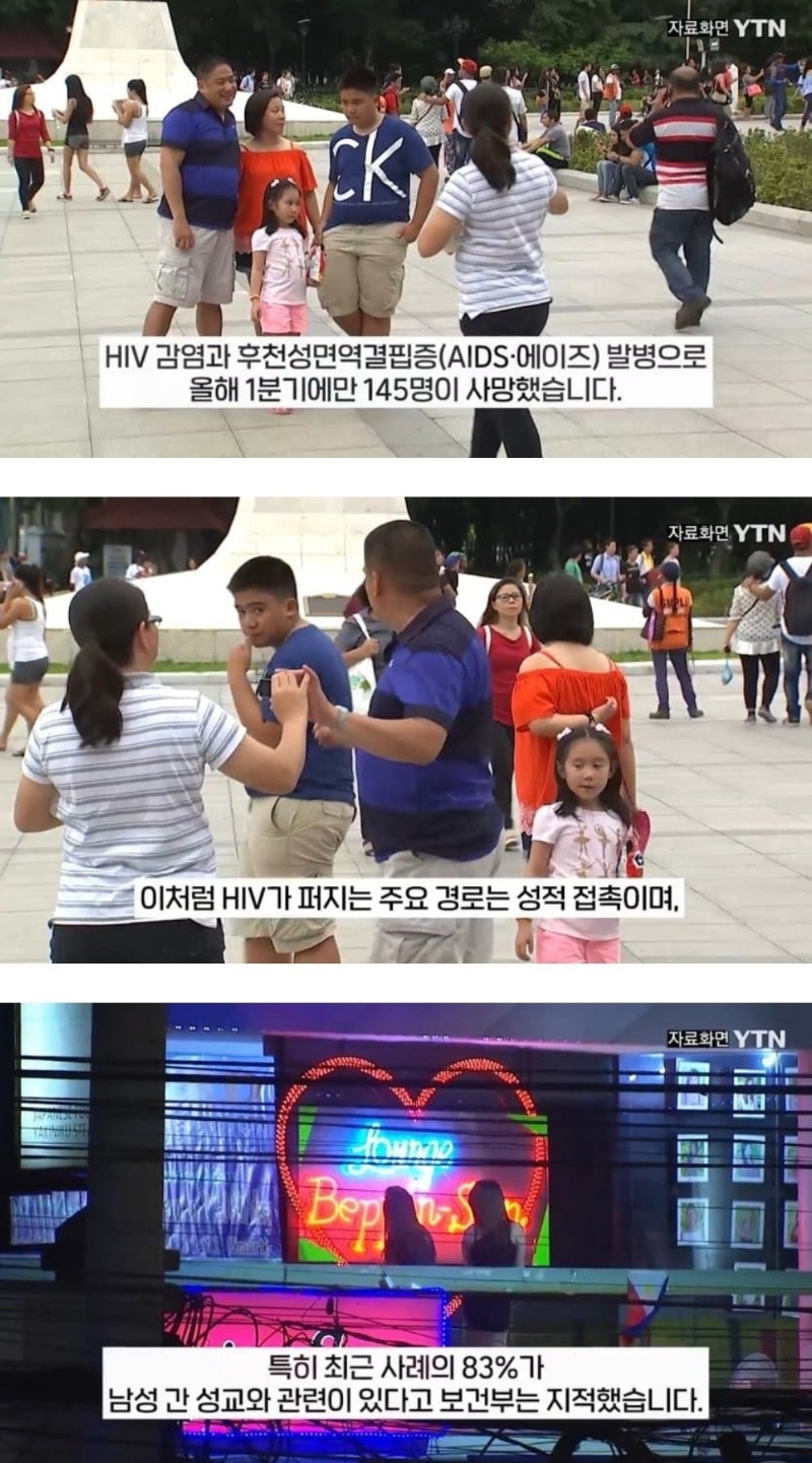 필리핀 비상사태 선포 위기