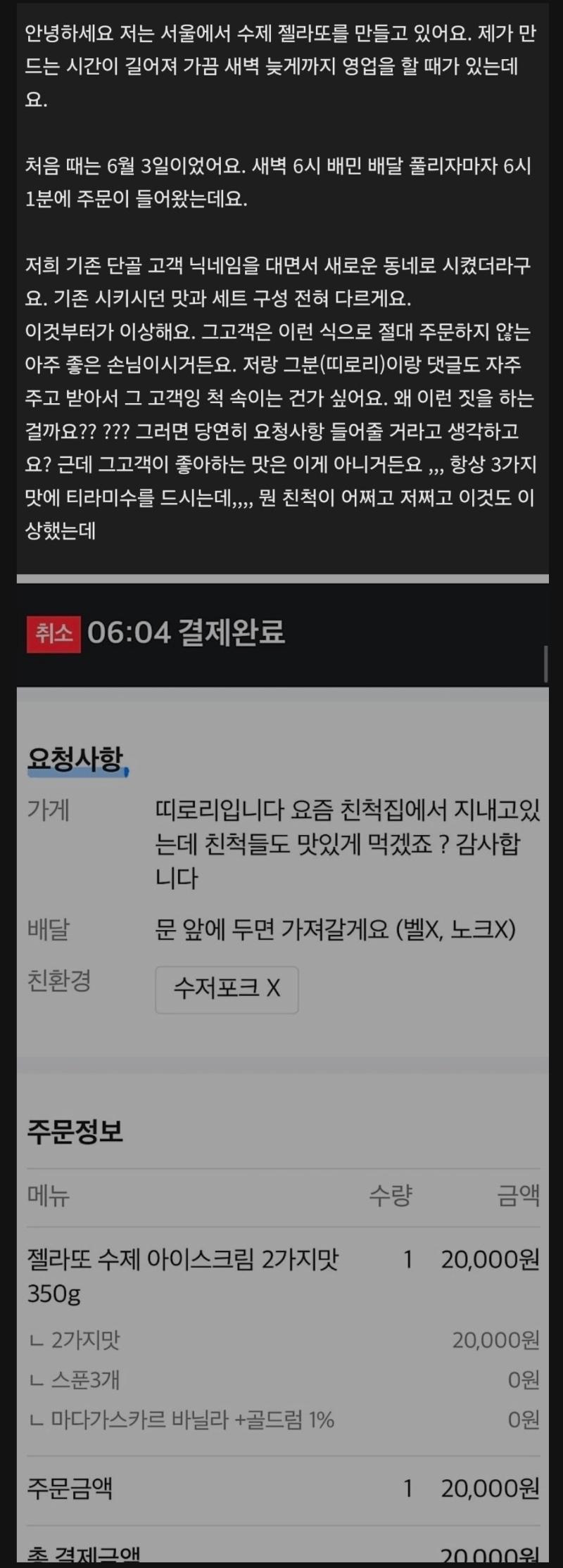 요즘 배민 진상