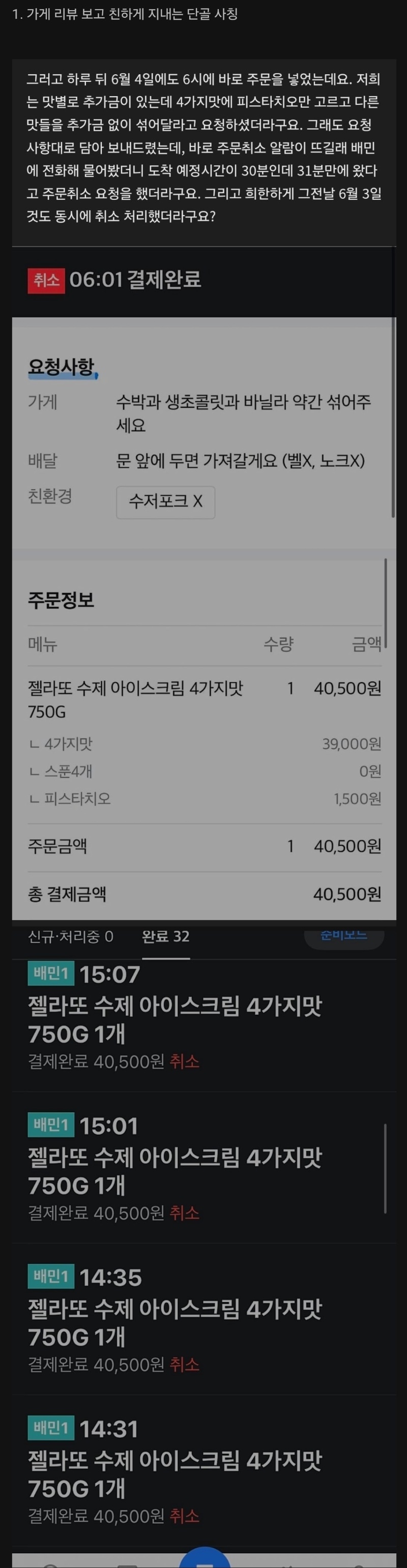 요즘 배민 진상