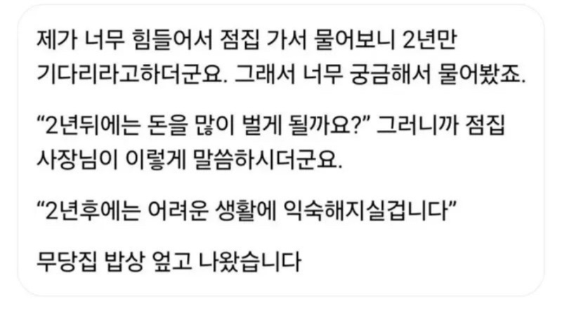 무당이 2년만 더 기다리래요