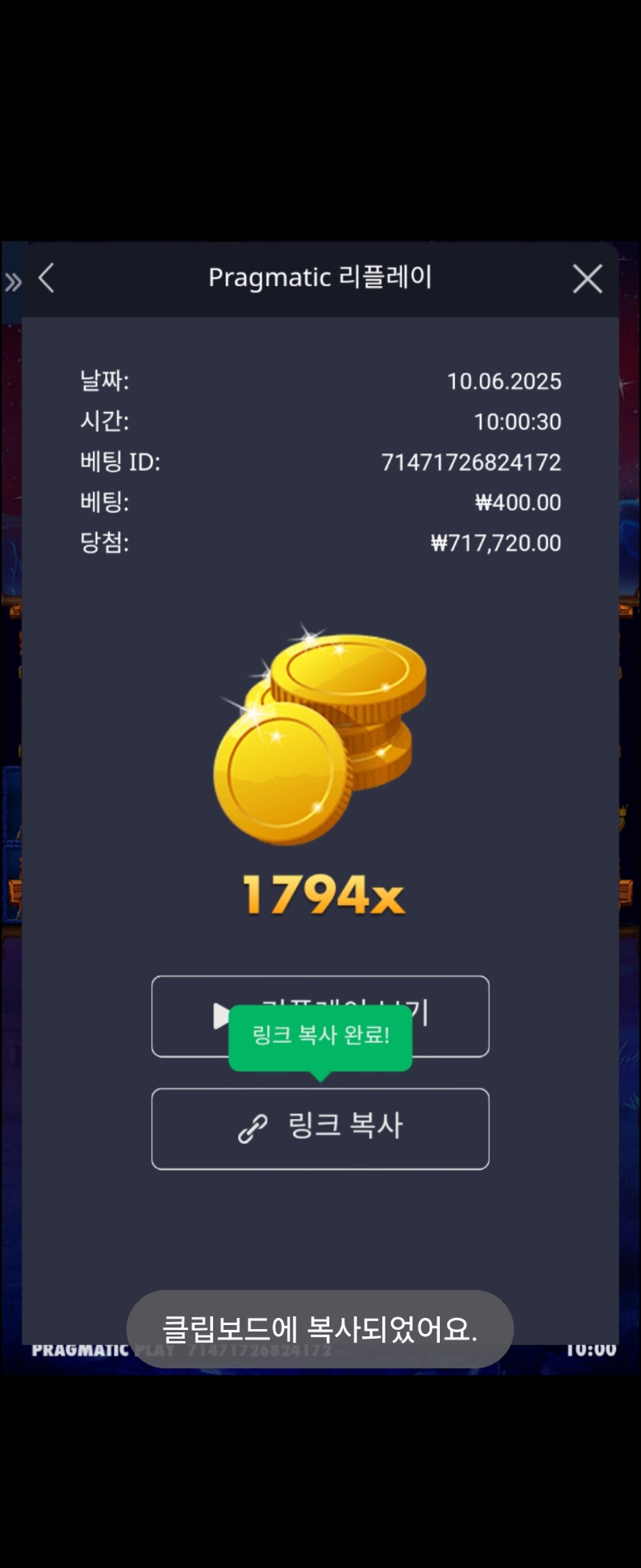 버메가1794