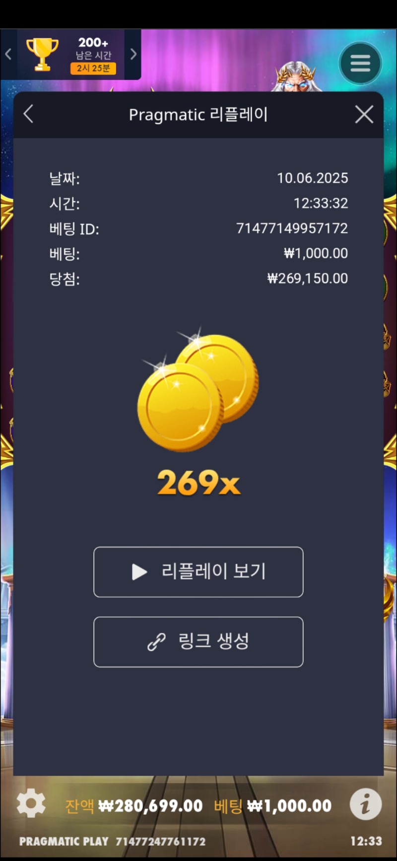 할천 269배