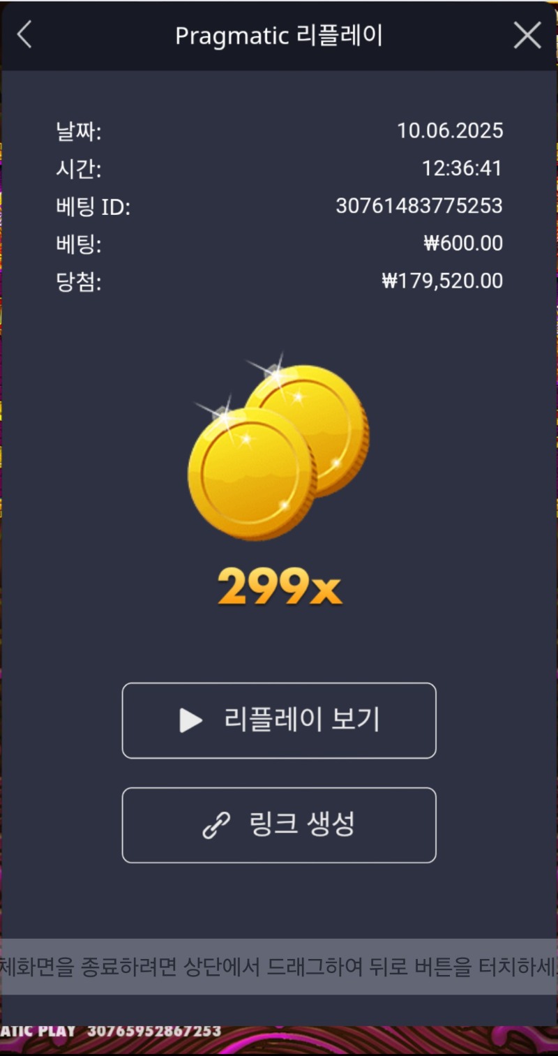 토라메 299배