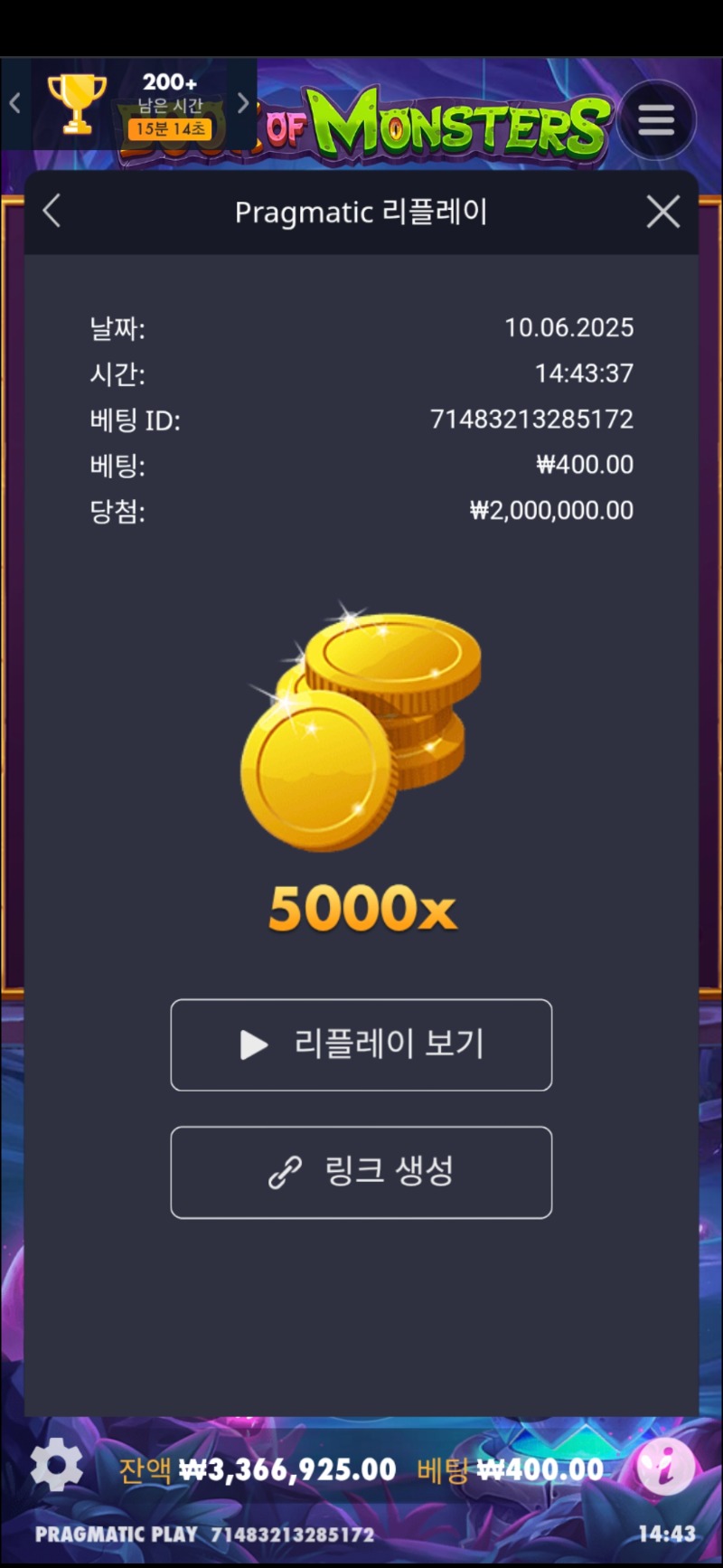 북몬 5000배 맥스