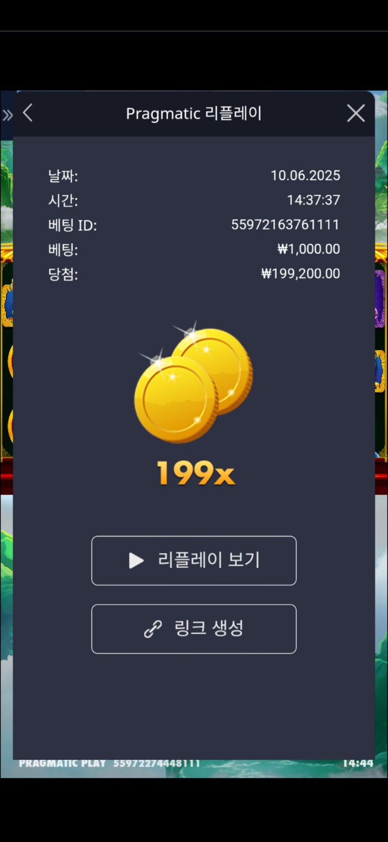 판다2 199배