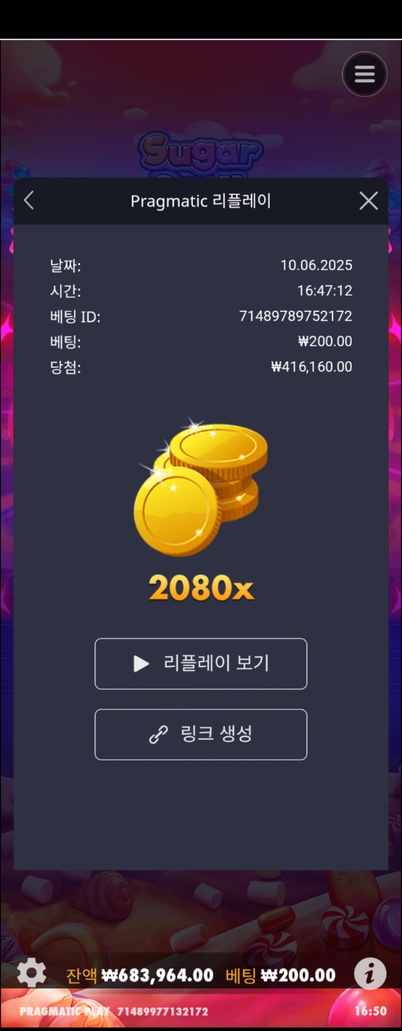 슈천 2080