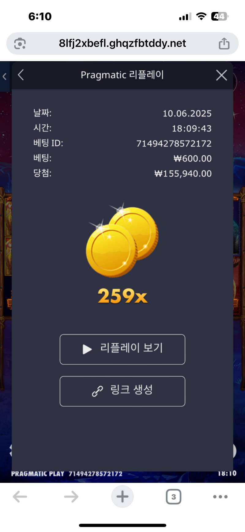 버메가 259배