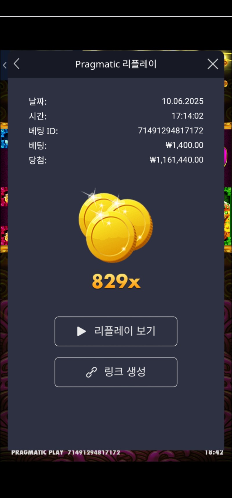 오늘의배당 829배 오토메