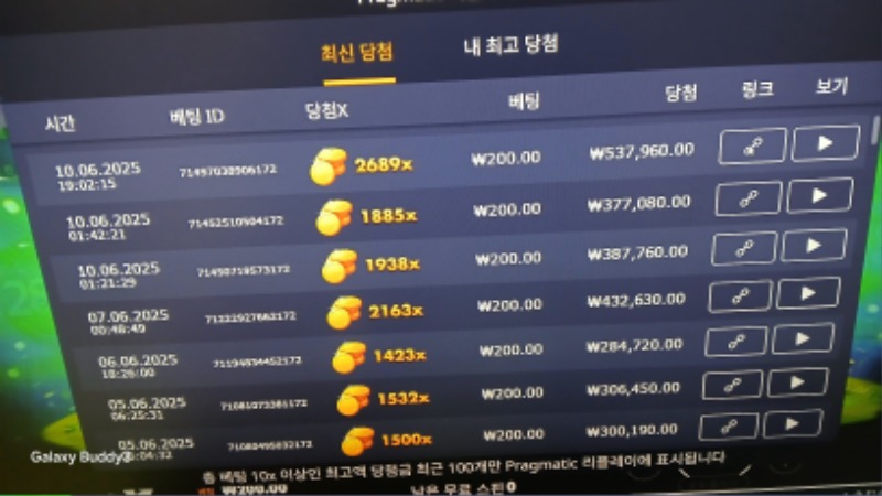 멀린2689배