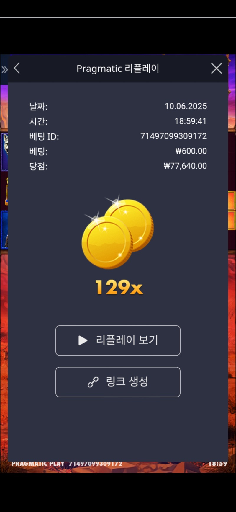 버메가 129배