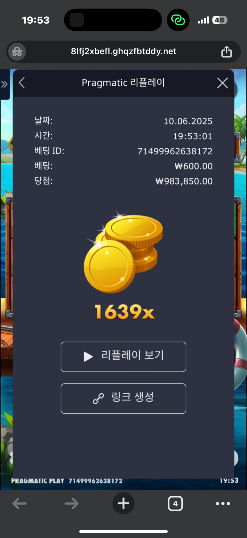 럭피 1639