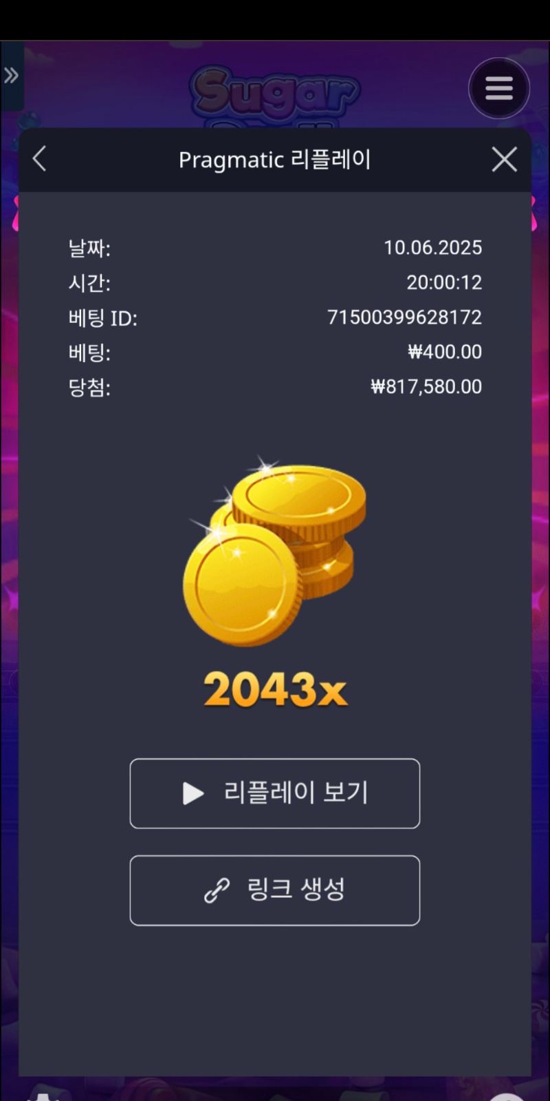 슈천2043배 나이타♡♡