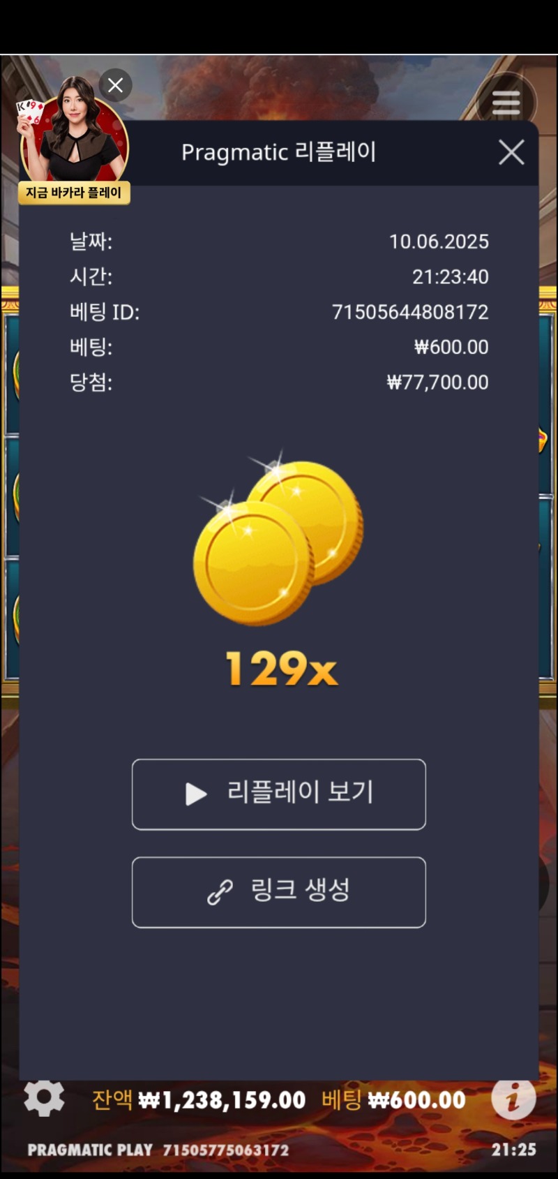 폼페이메가 129