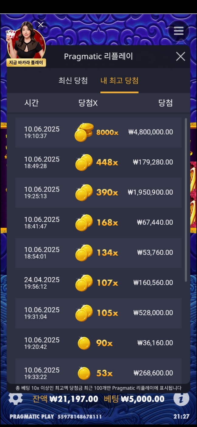 오2/8000배