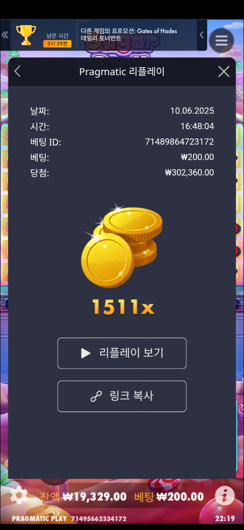 슈천 1511배