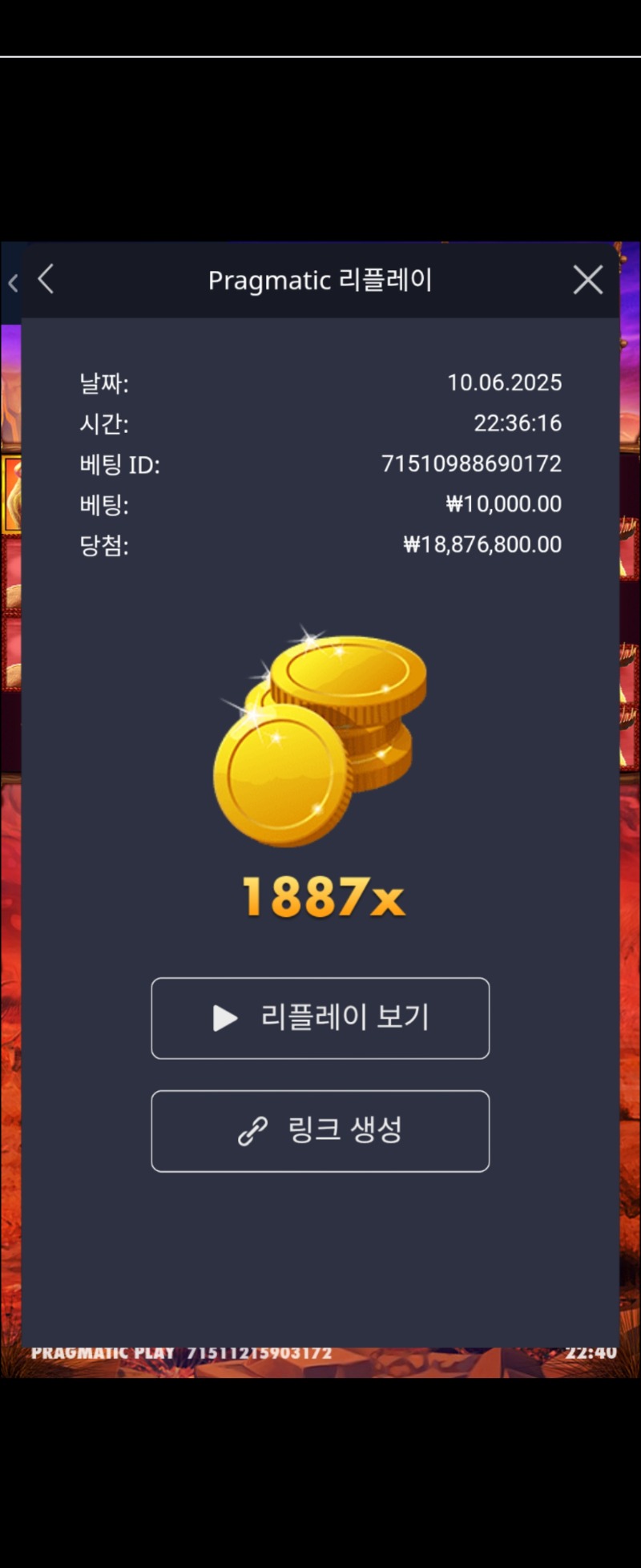버메가 1887배