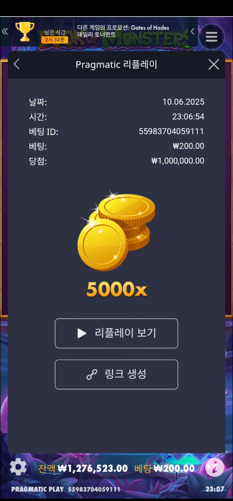 북오브몬스터 5000배