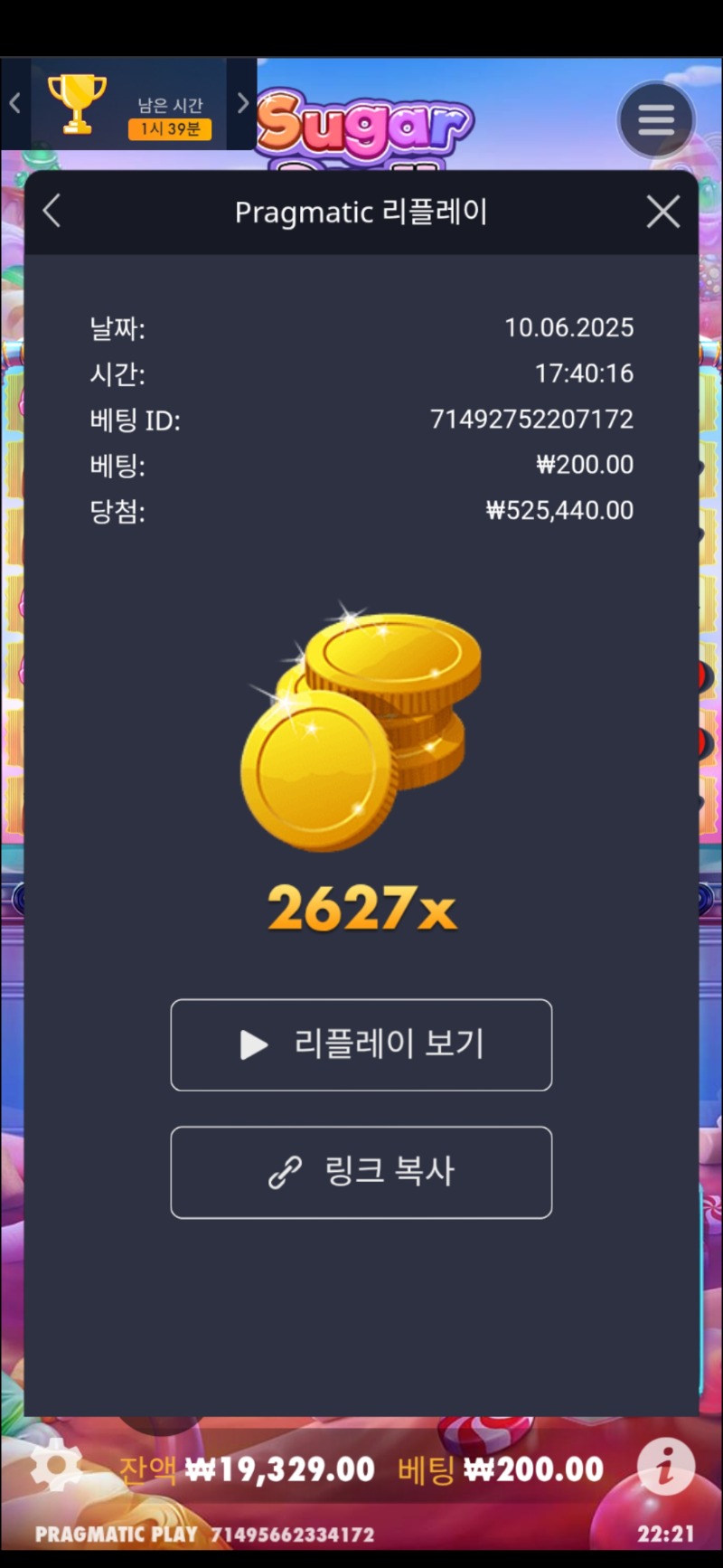 슈천 2627배