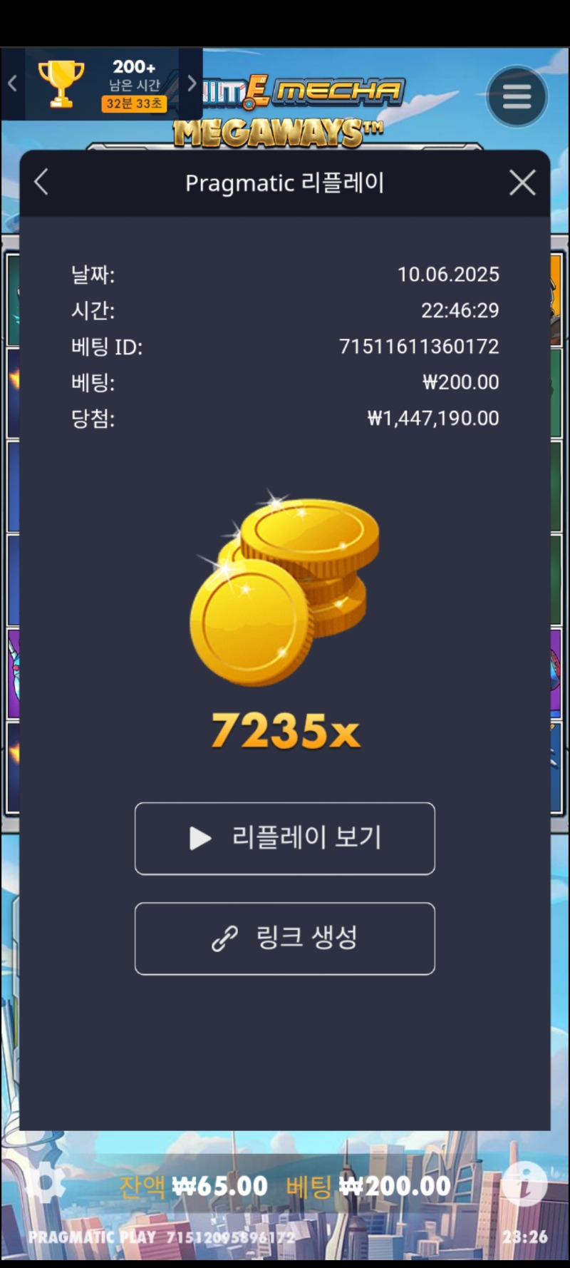 건담 7235배