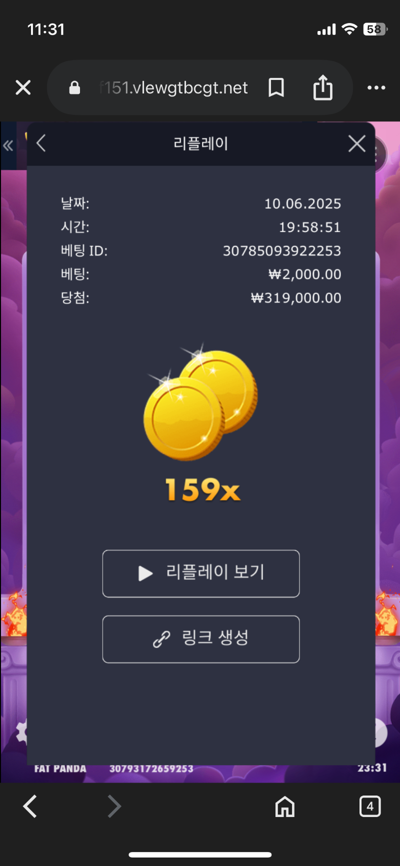 올프신겜 159배
