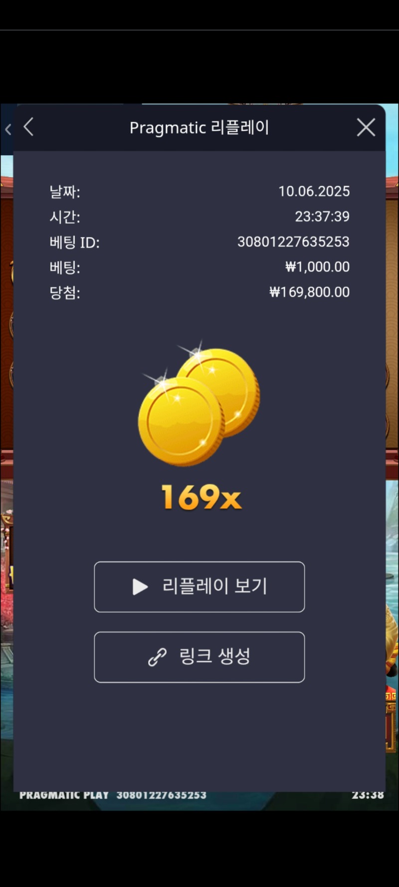 에비스은총 169배