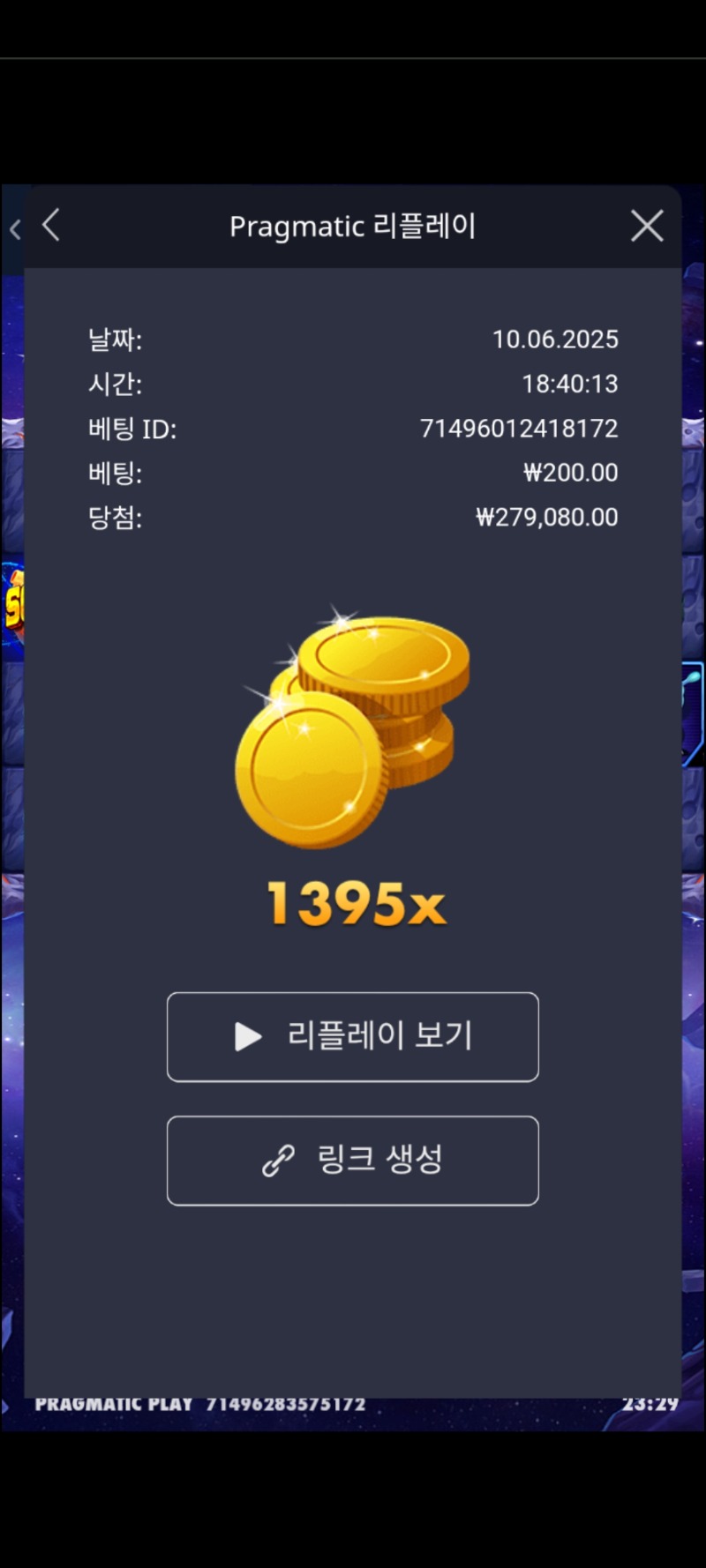 로켓 1395배
