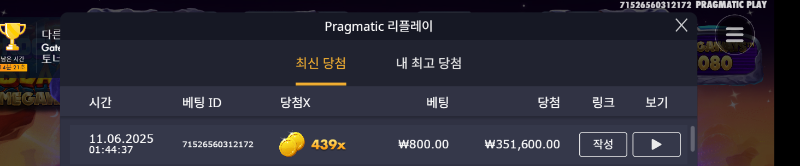 로켓 439배