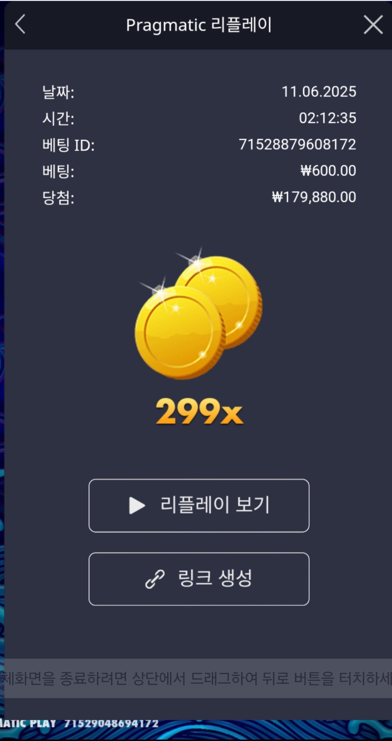오라메 299배