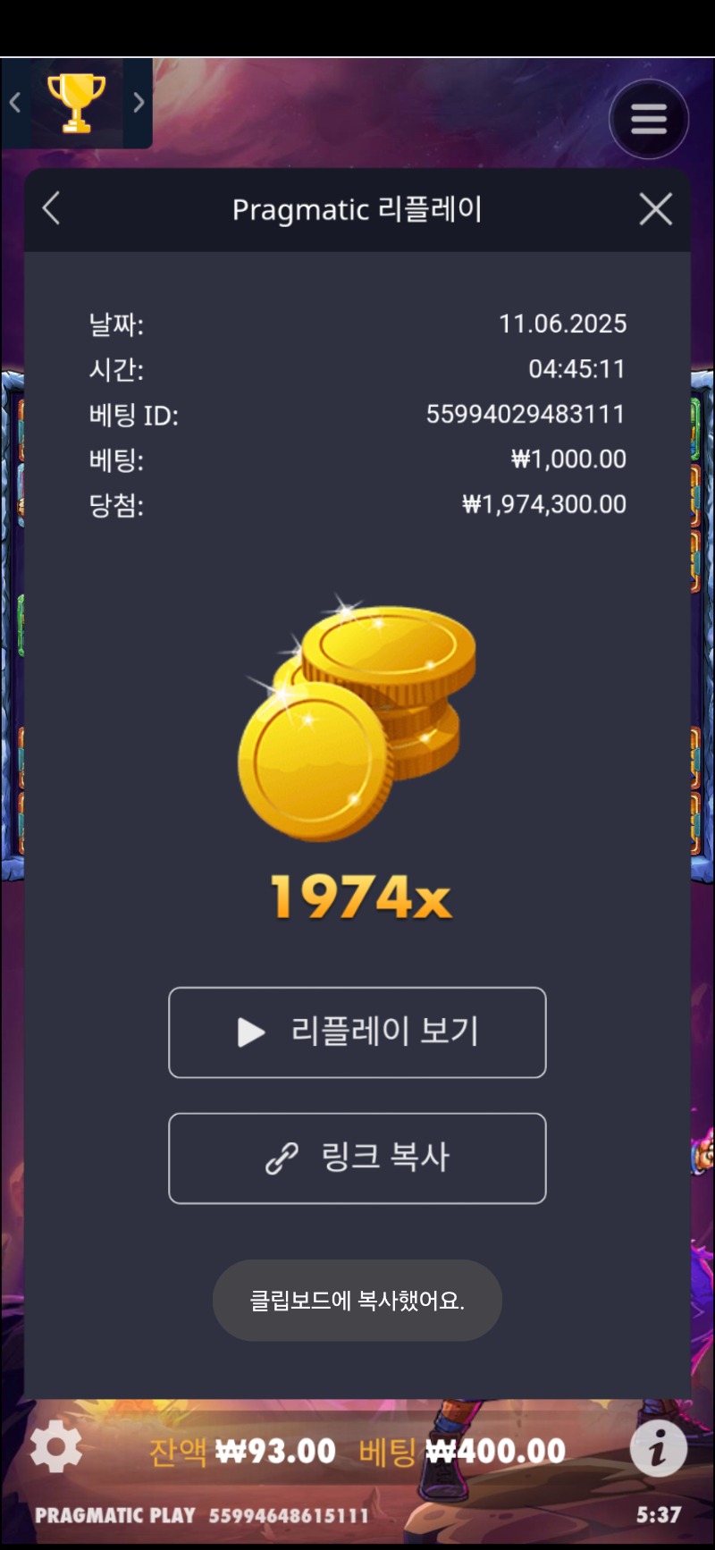 사이언 1974배~