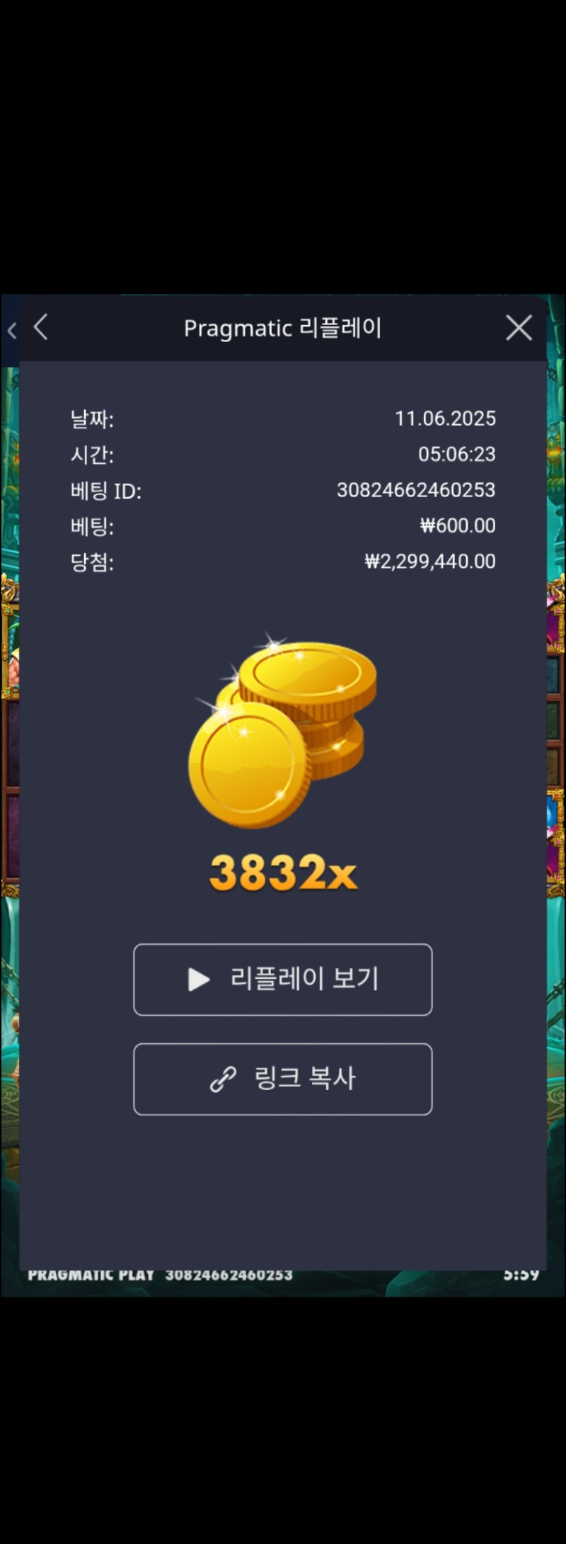 레전드3832배