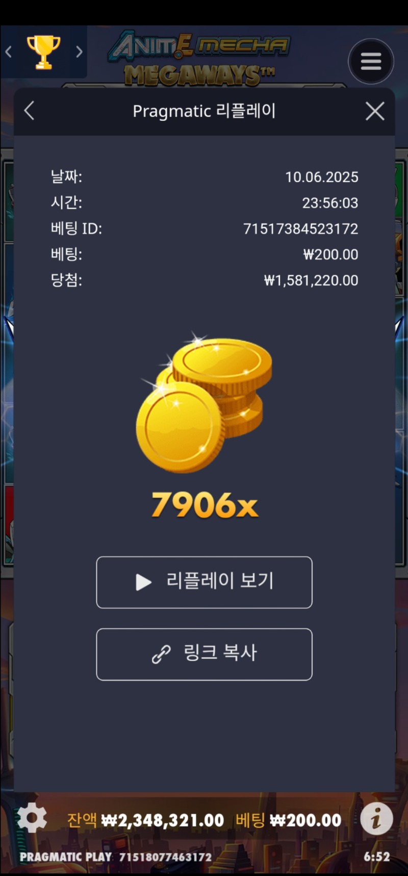 건담 7906배