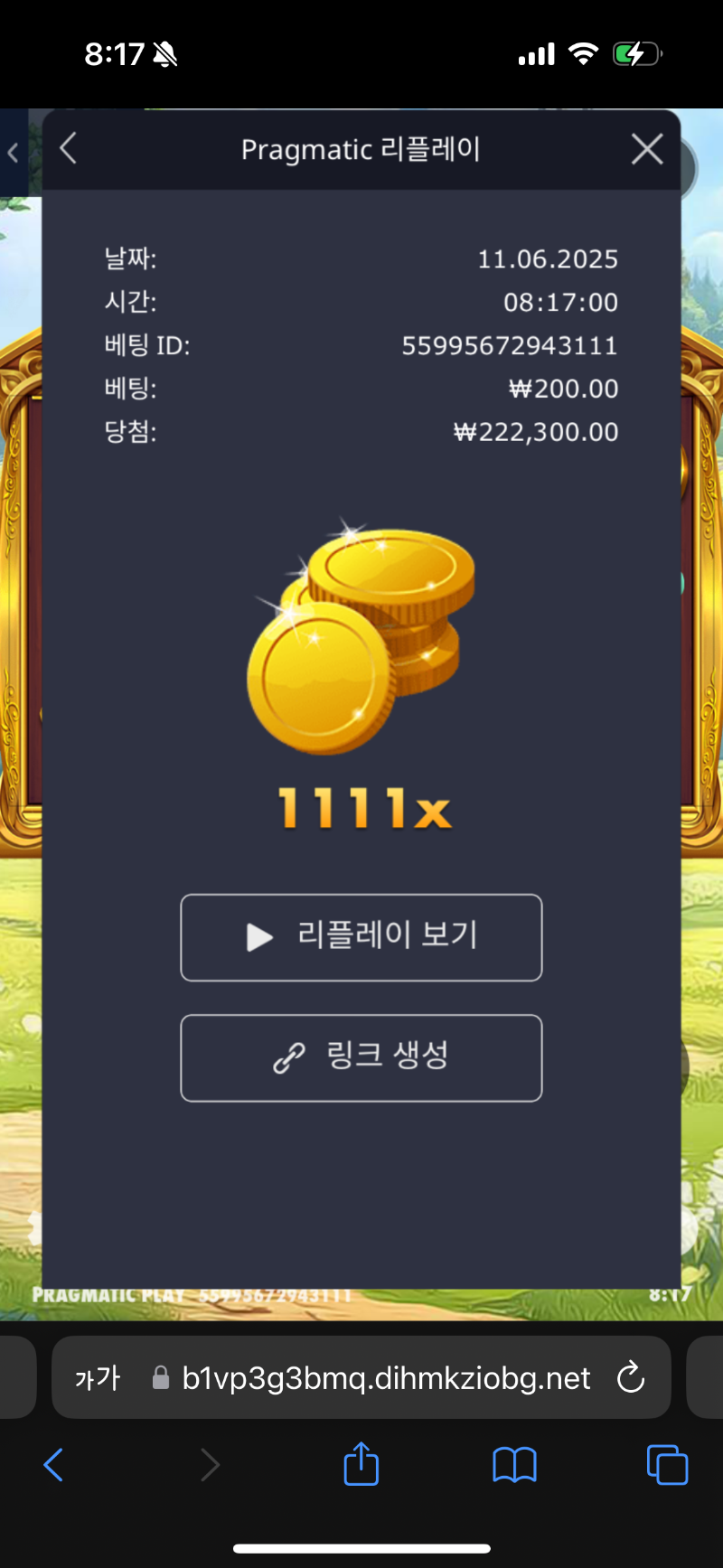 로얄개집 1111배