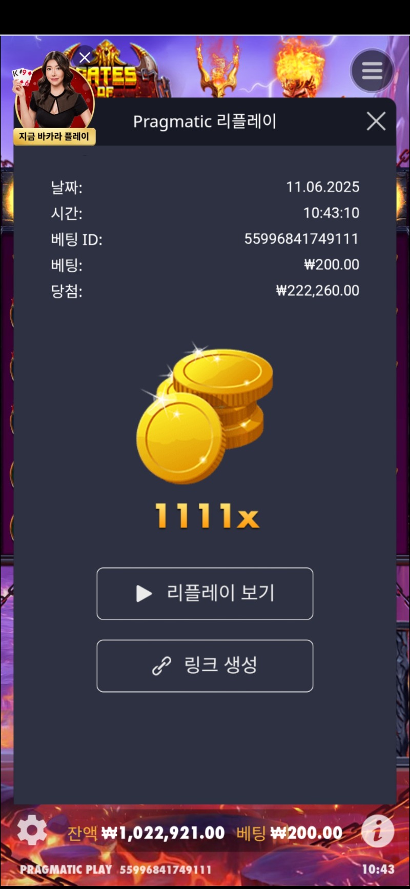 신하데스 1111배