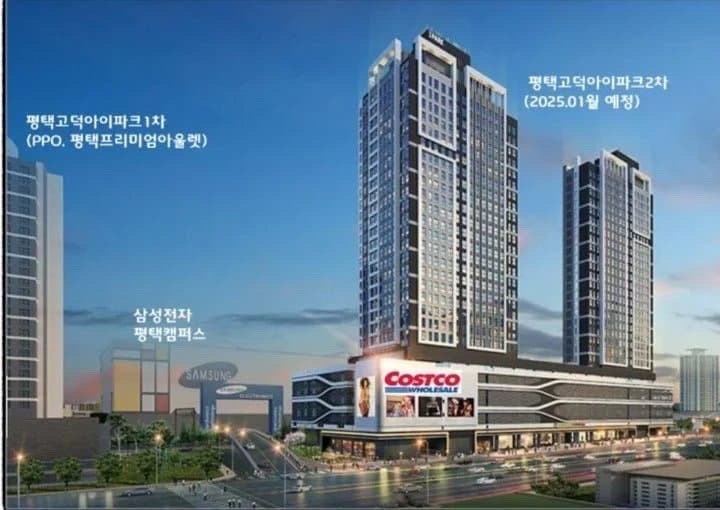 주상복합에 입점한 코스트코 평택점