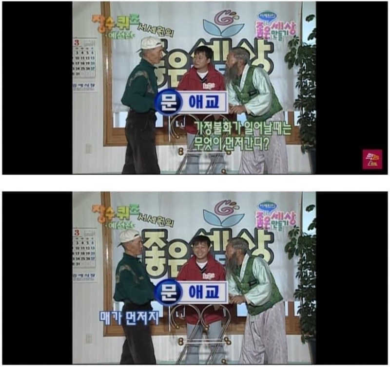 요즘 같으면 방영 불가