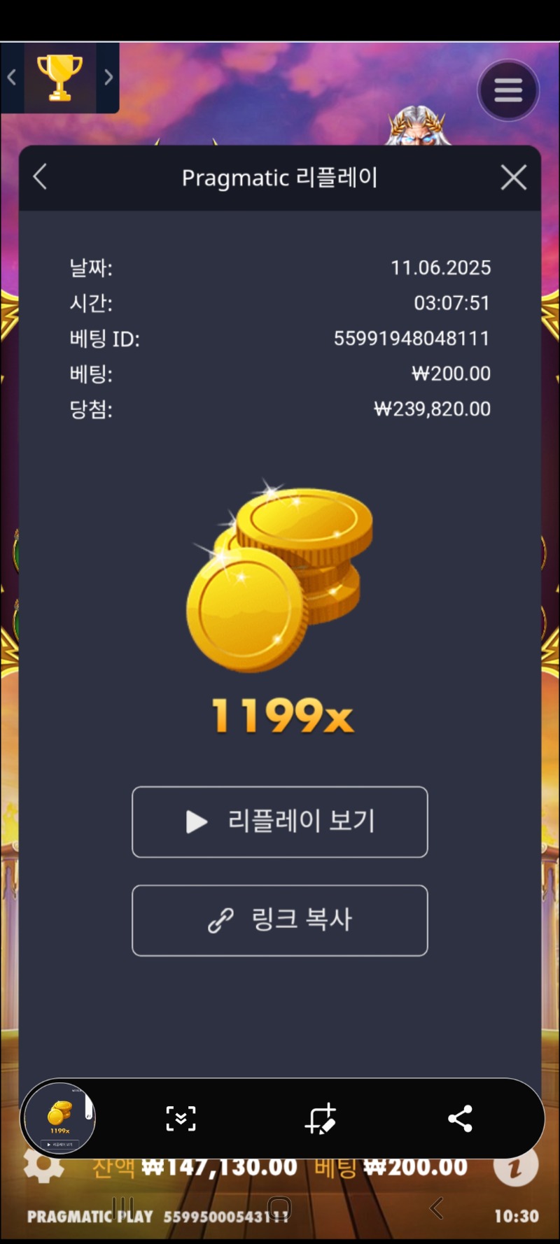 할천 1199배