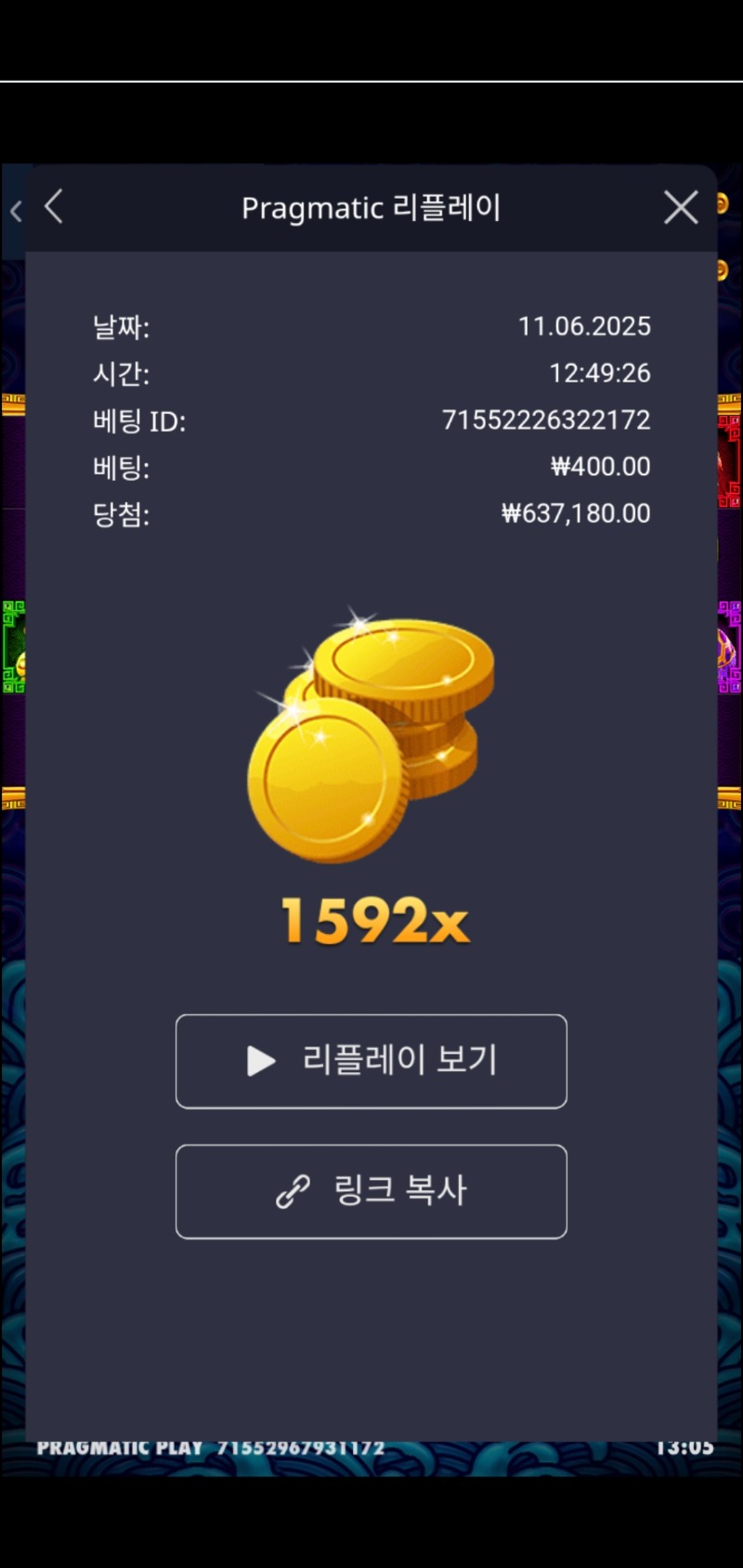 오라메 1592