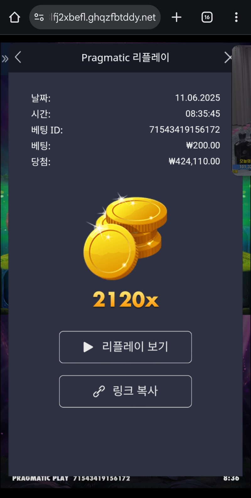 멀린2120