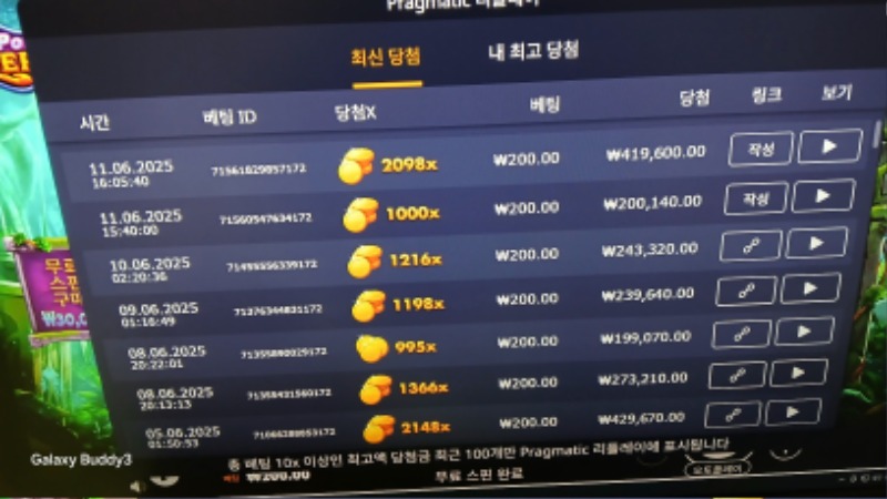 멀린2098배