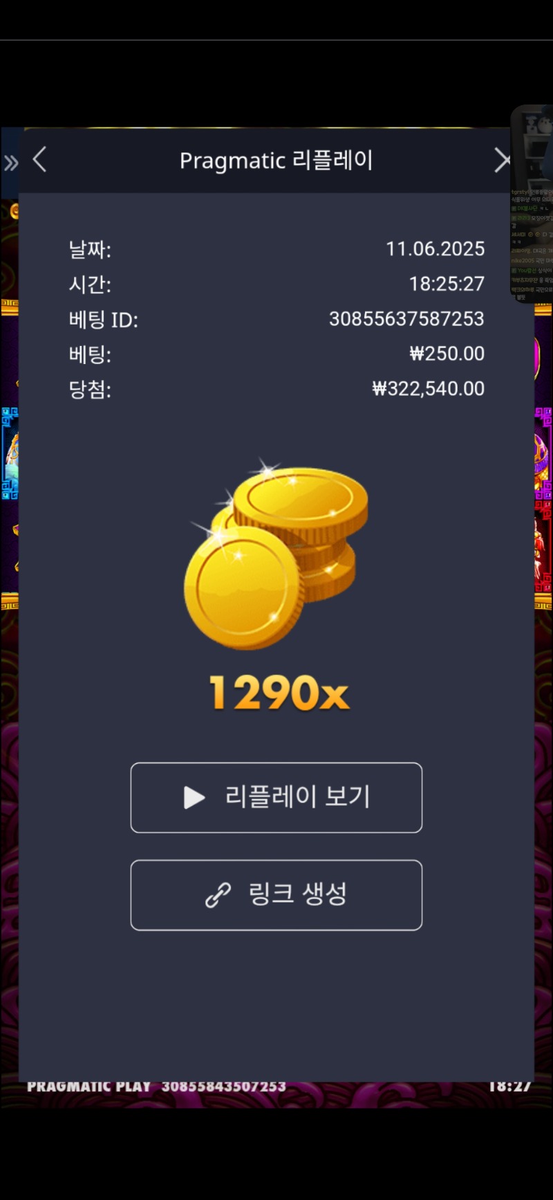 오라메  1290