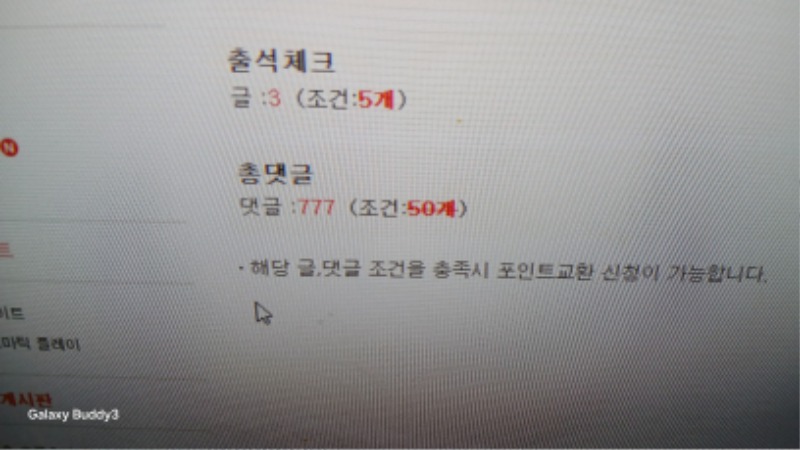 777 번째 된 뭐 없나요