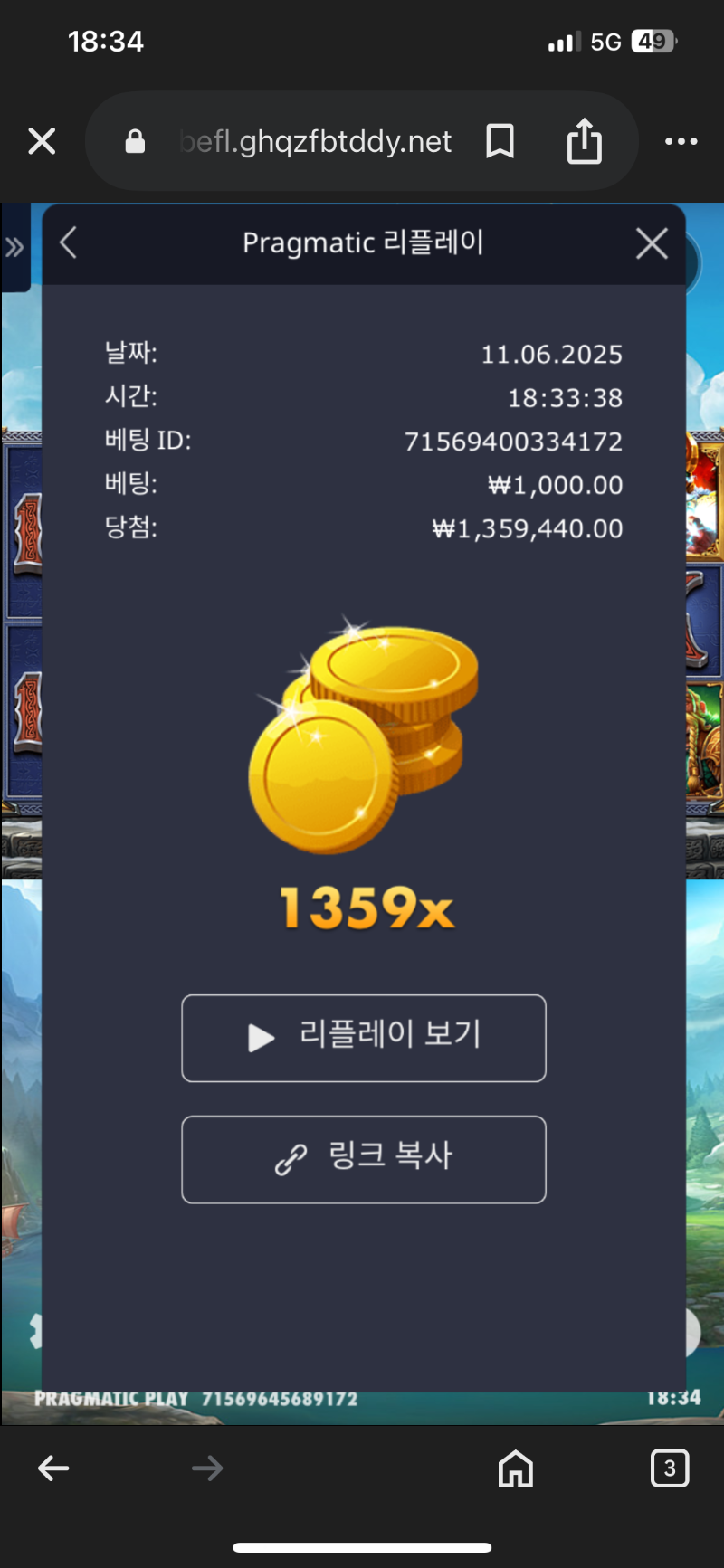 오딘 1359배