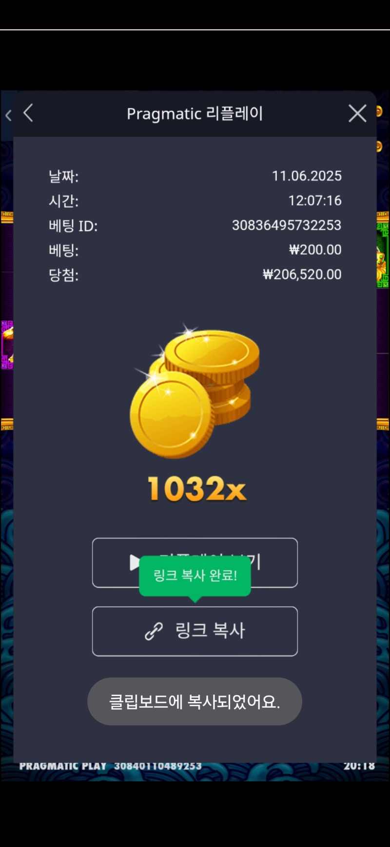 오라메  1032배