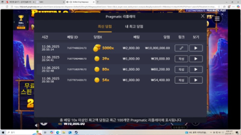 버메가 5000배