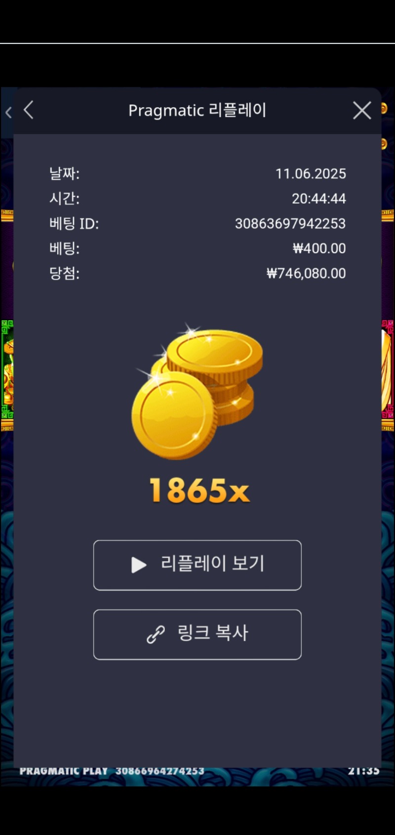 오라메 1865