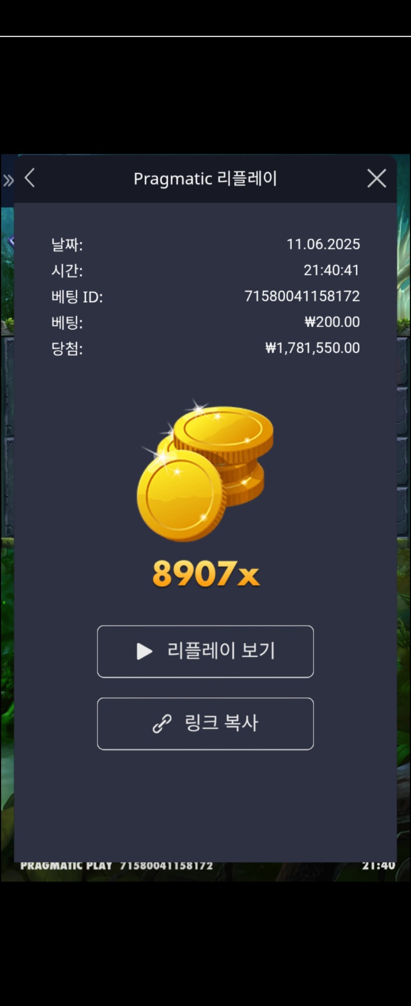 멀린 8907배