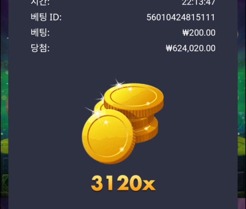 멀린3120